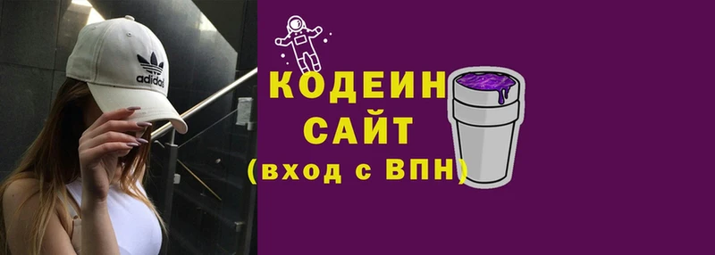 Кодеиновый сироп Lean Purple Drank  купить наркотики цена  Донецк 