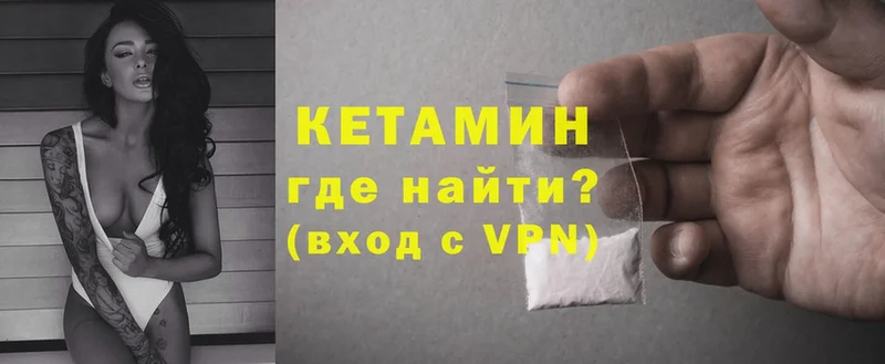 КЕТАМИН VHQ  Донецк 